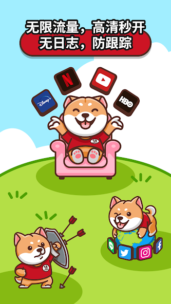 狗急加速出错android下载效果预览图